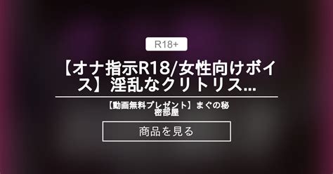 オナ指示ボイス|セックス感覚を味わえる！オナホール オナニー指示ボイス・オ。